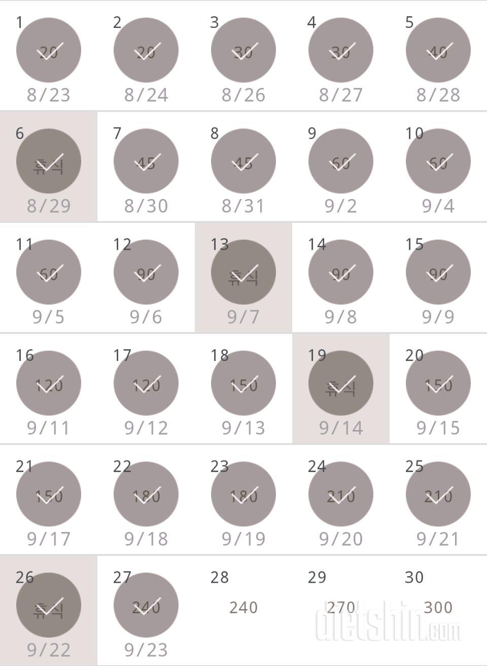 30일 플랭크 27일차 성공!