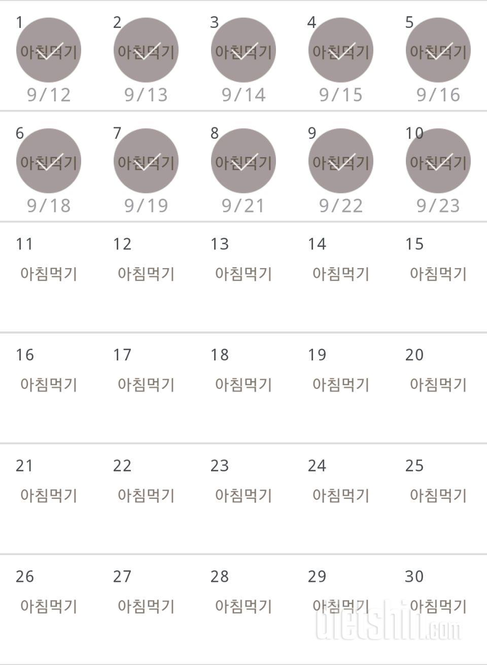 30일 아침먹기 40일차 성공!