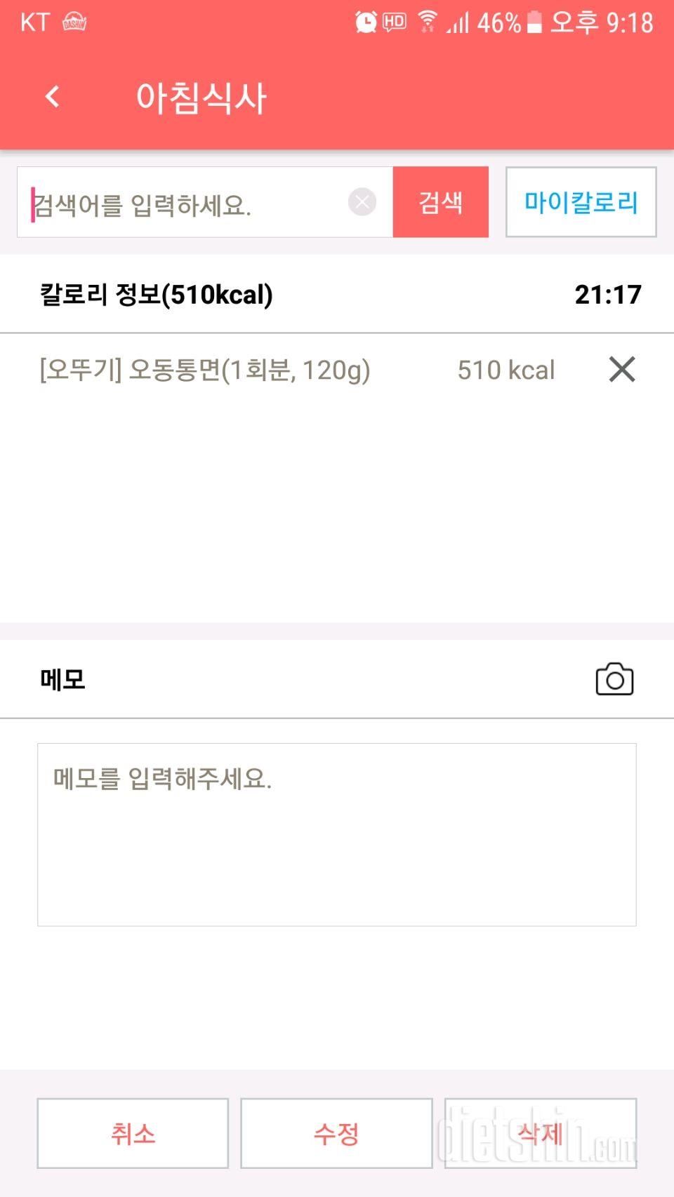 30일 아침먹기 40일차 성공!