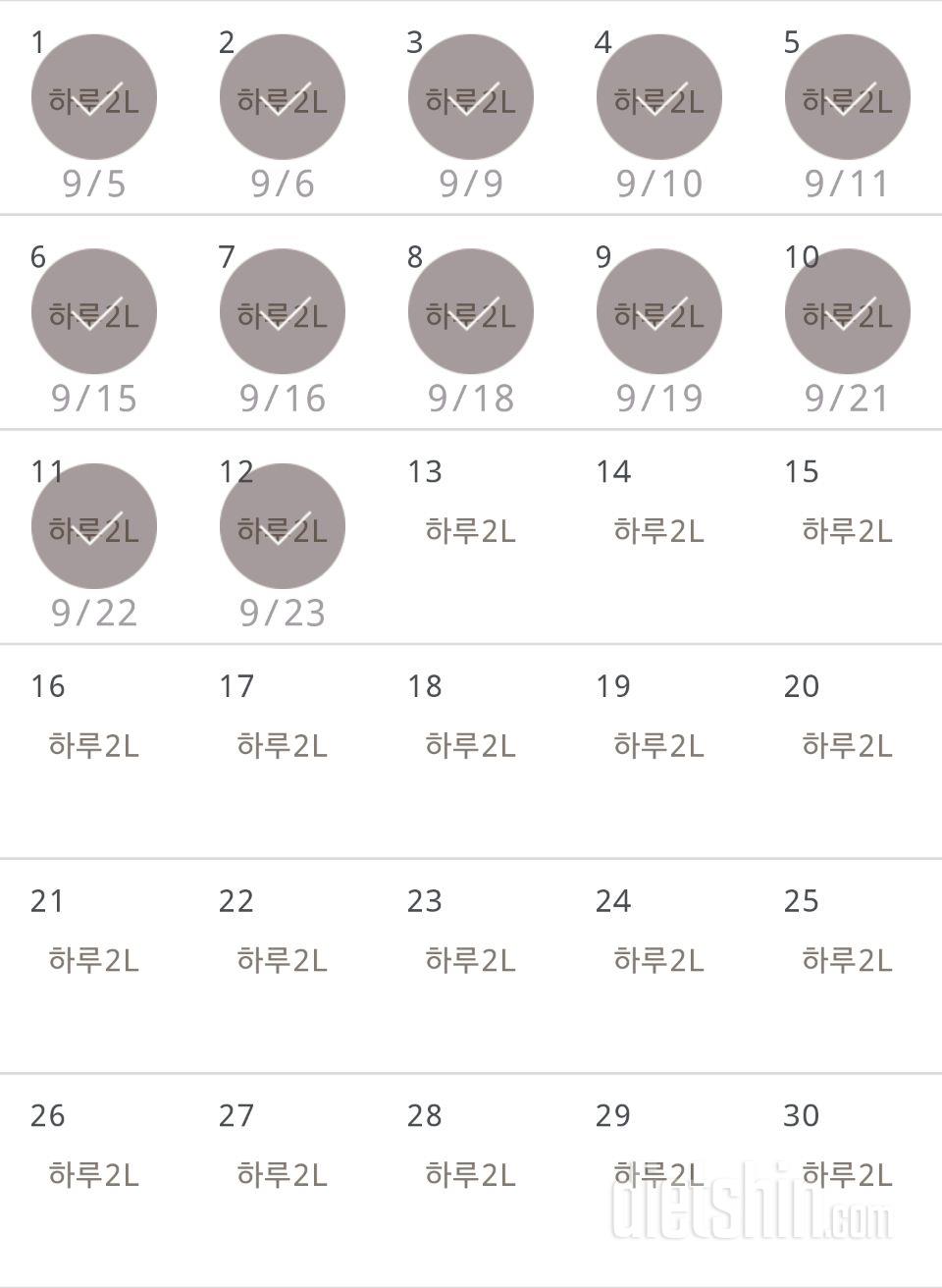 30일 하루 2L 물마시기 192일차 성공!