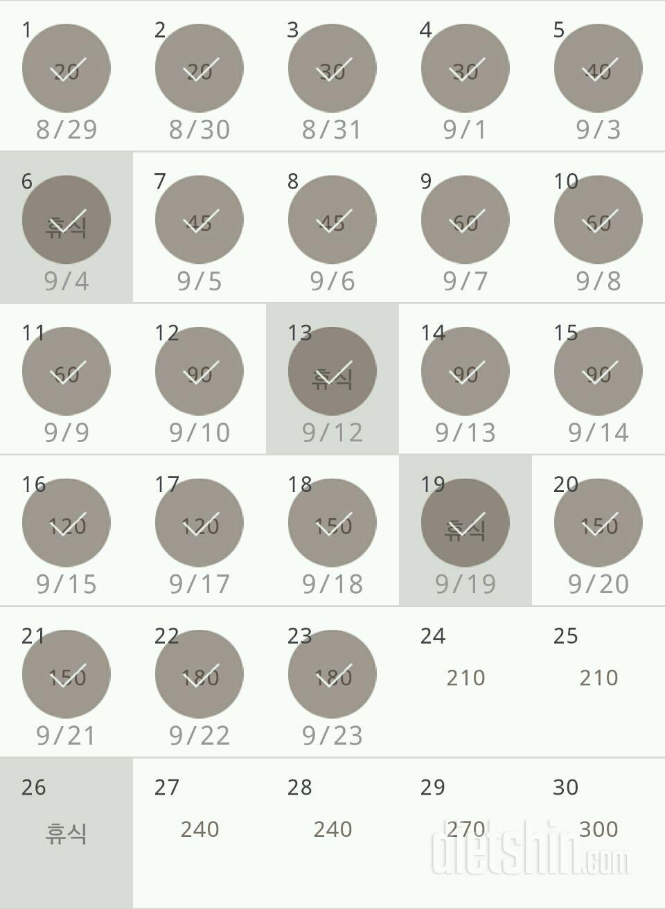 30일 플랭크 23일차 성공!