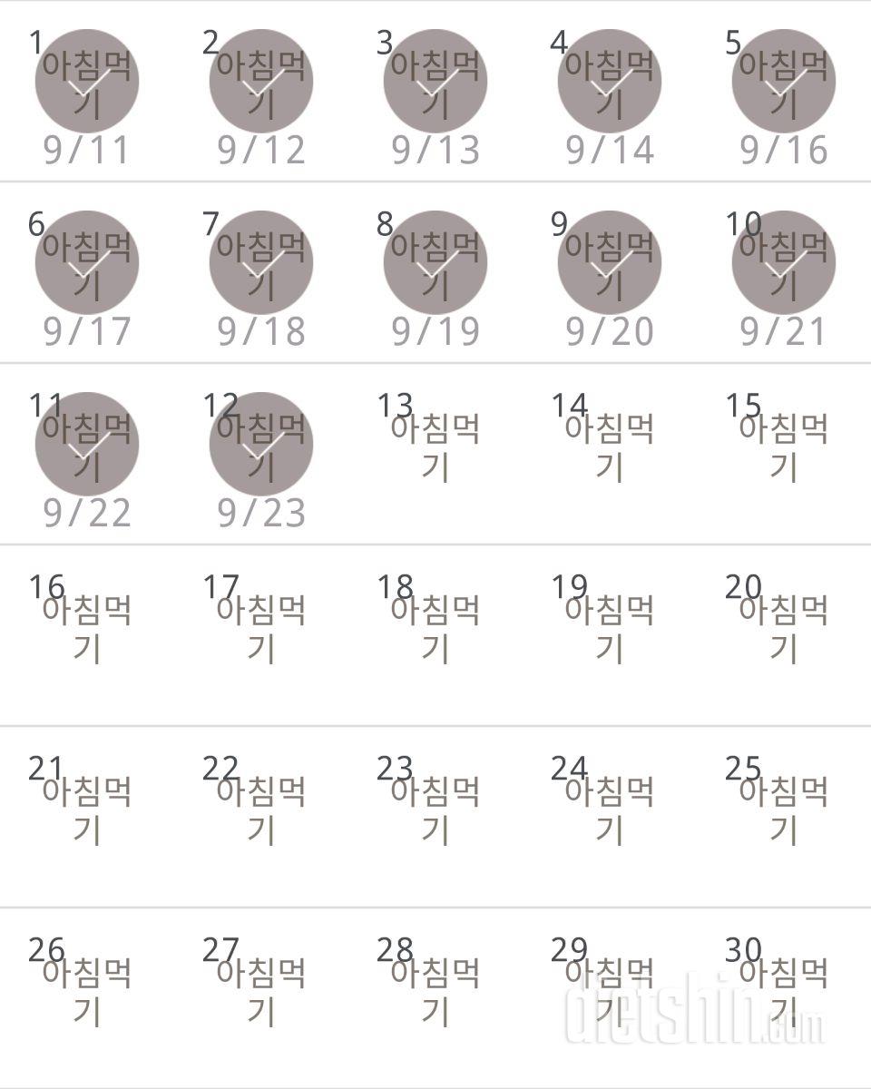 30일 아침먹기 102일차 성공!