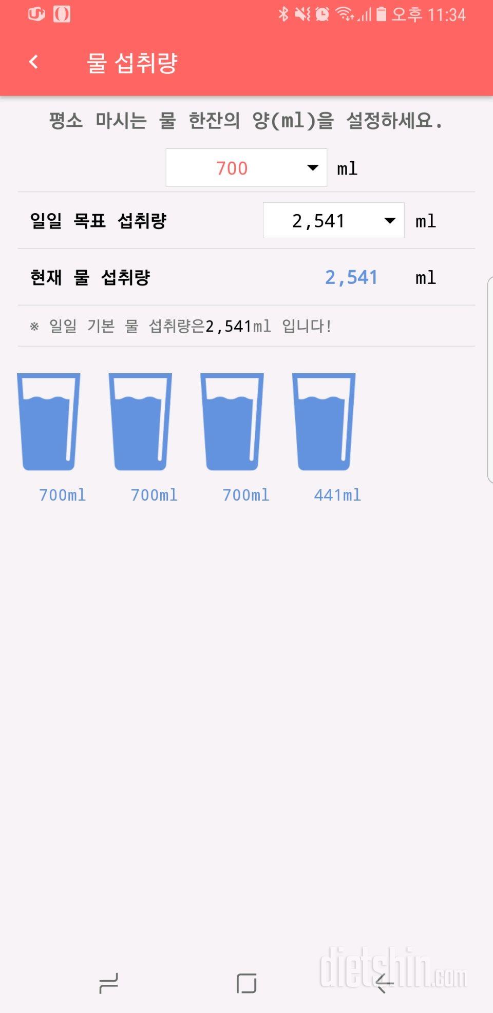 30일 하루 2L 물마시기 6일차 성공!