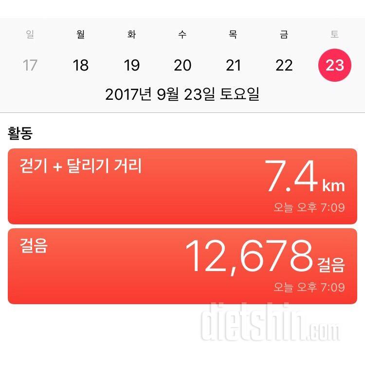 170923 _ 운동 23일차 완료