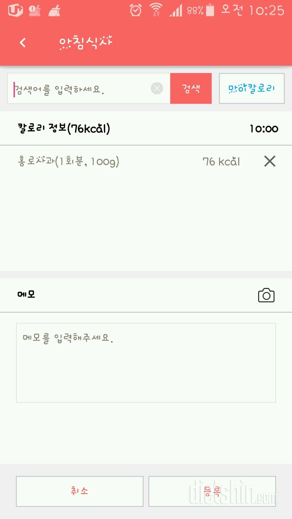 30일 아침먹기 19일차 성공!