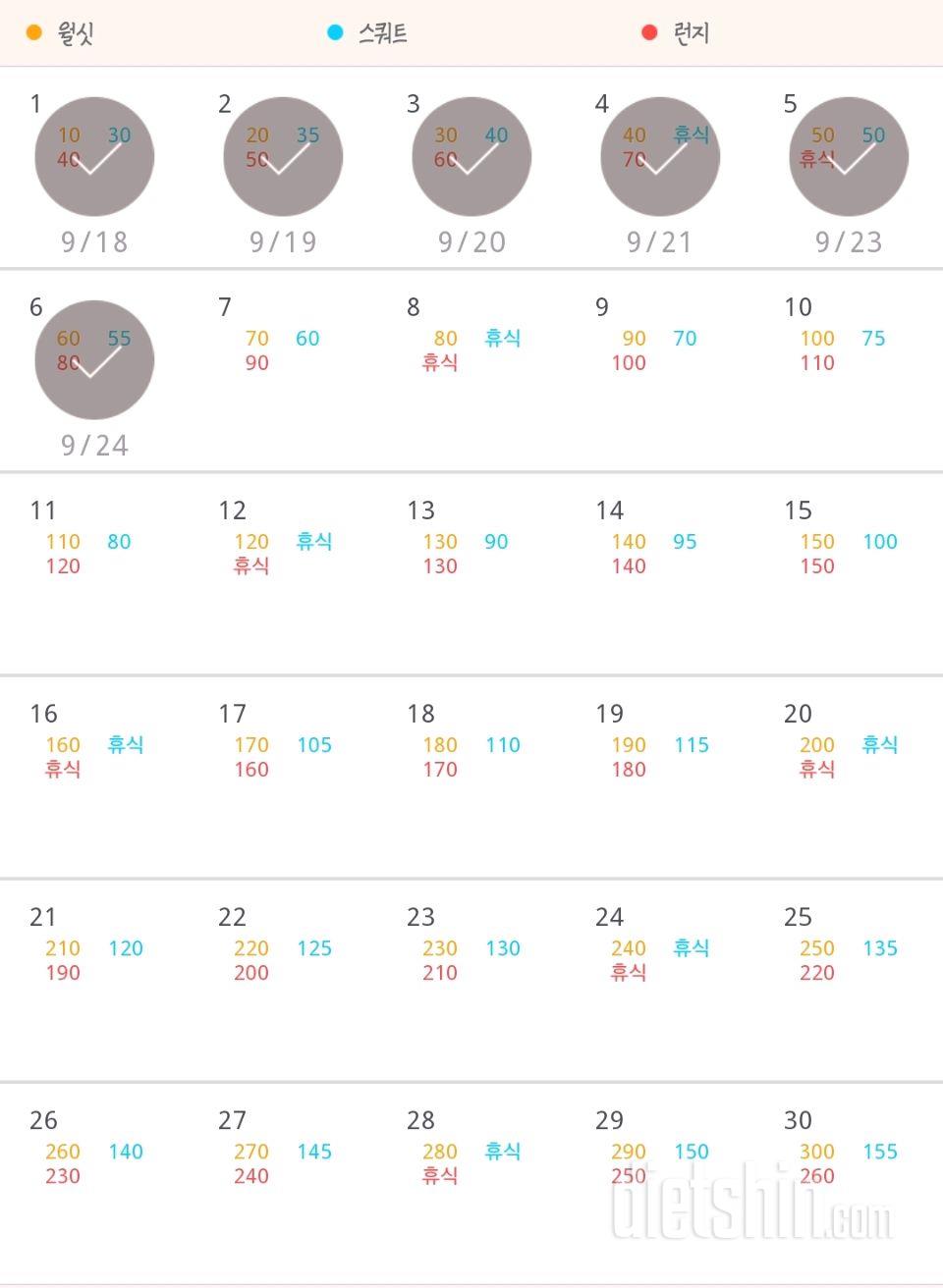 30일 다리라인 만들기 36일차 성공!