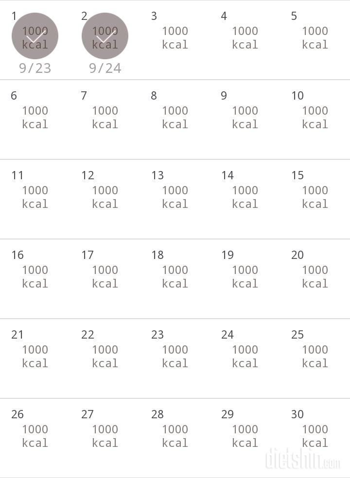 30일 1,000kcal 식단 2일차 성공!