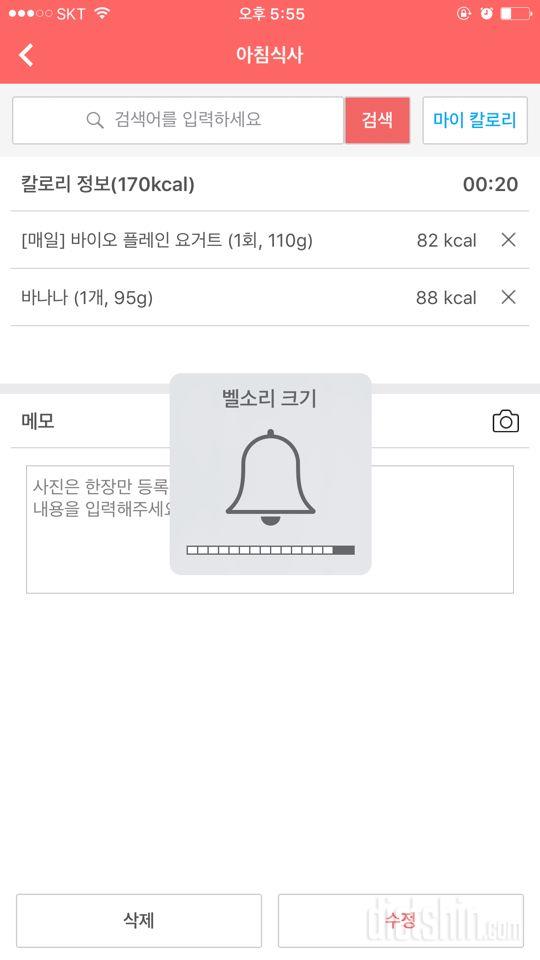 30일 아침먹기 4일차 성공!