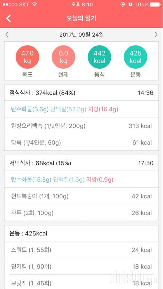 30일 밀가루 끊기 5일차 성공!