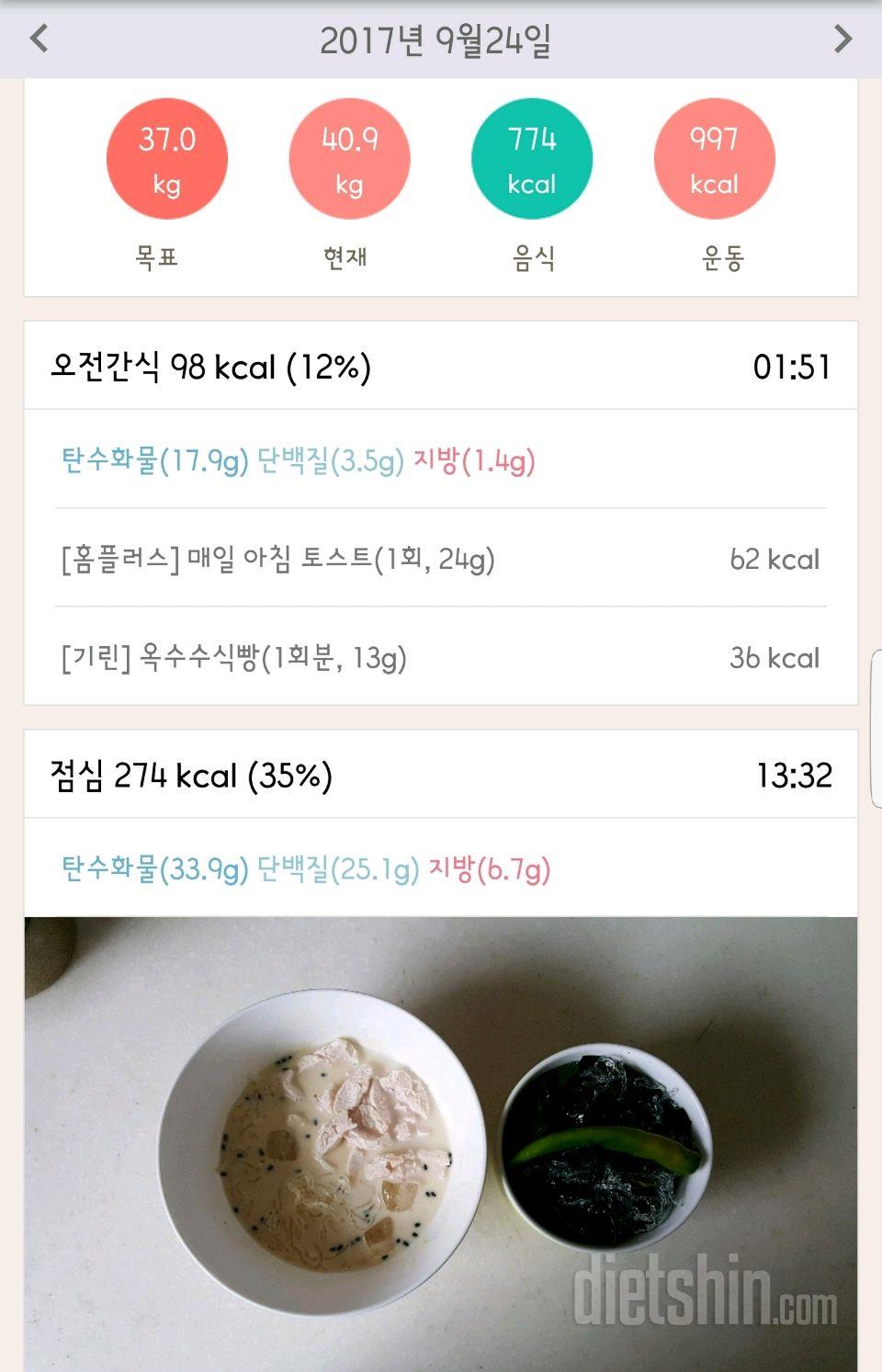 30일 1,000kcal 식단 183일차 성공!