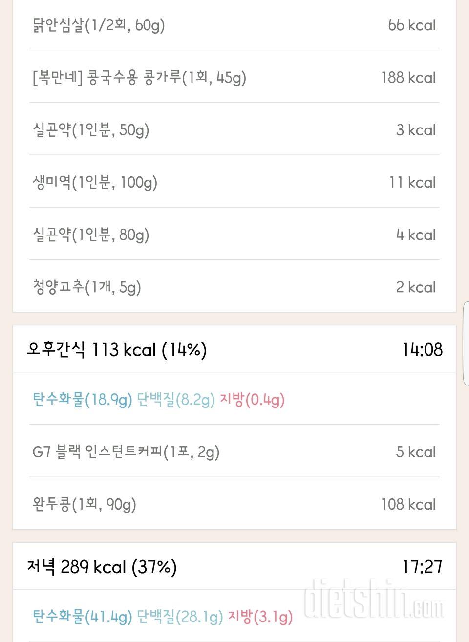 30일 1,000kcal 식단 183일차 성공!