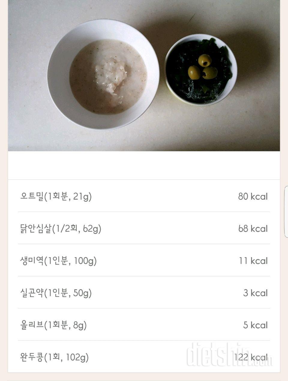 30일 1,000kcal 식단 183일차 성공!