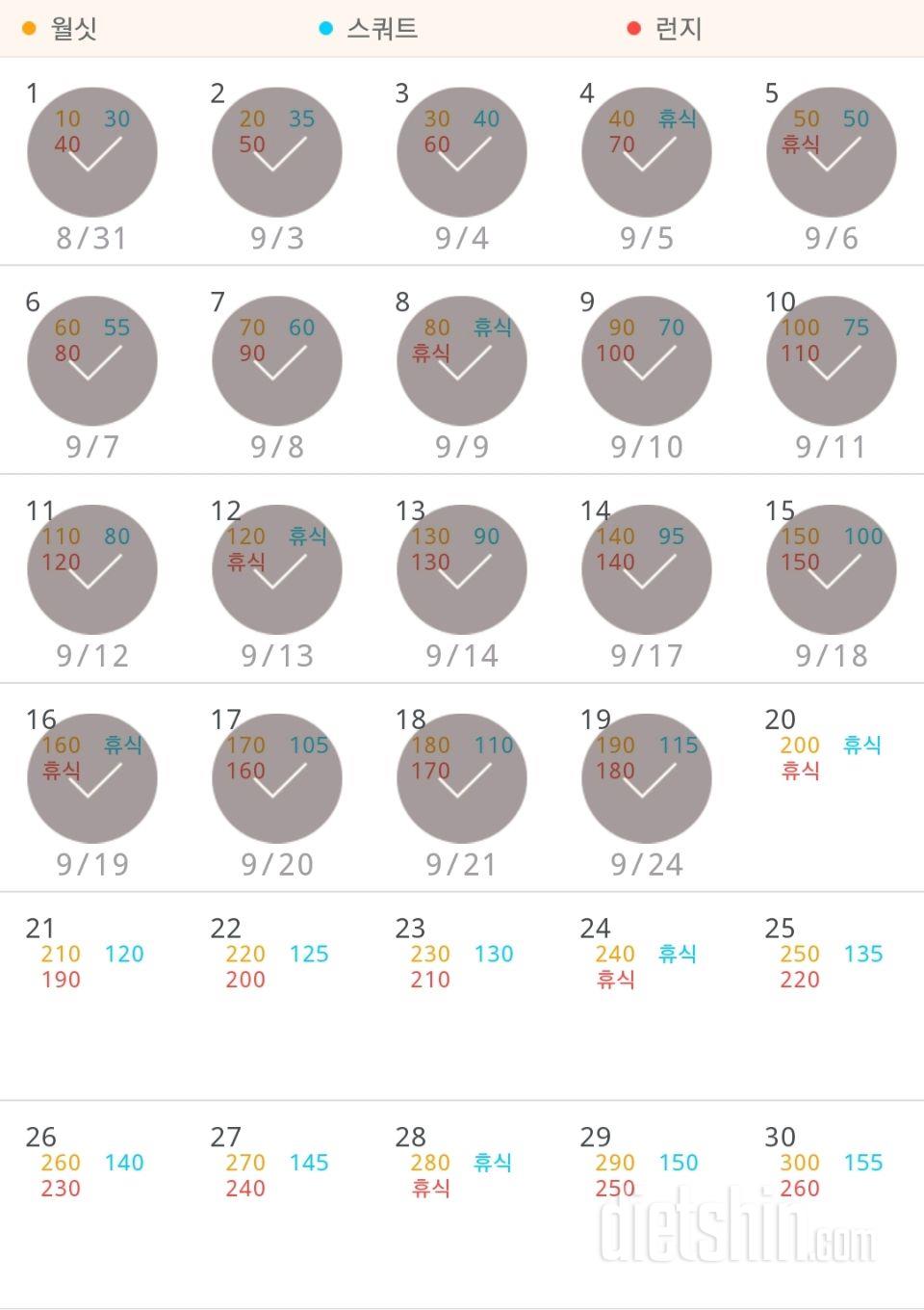 30일 다리라인 만들기 79일차 성공!