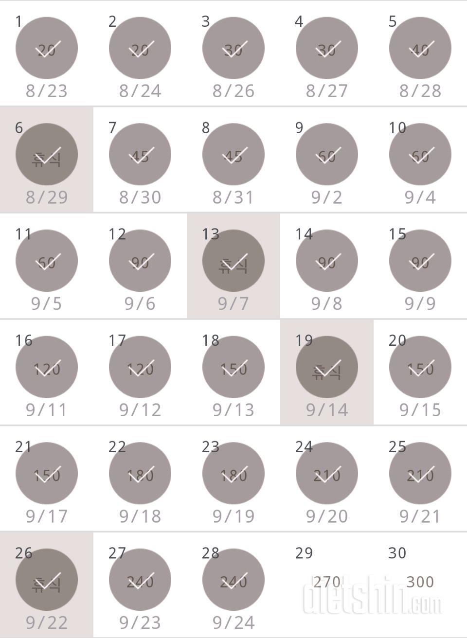 30일 플랭크 28일차 성공!