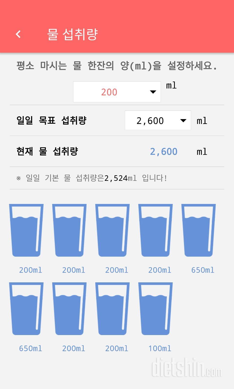 30일 하루 2L 물마시기 6일차 성공!