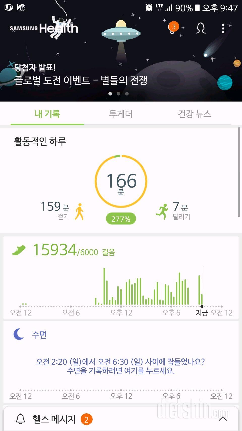 30일 만보 걷기 10일차 성공!