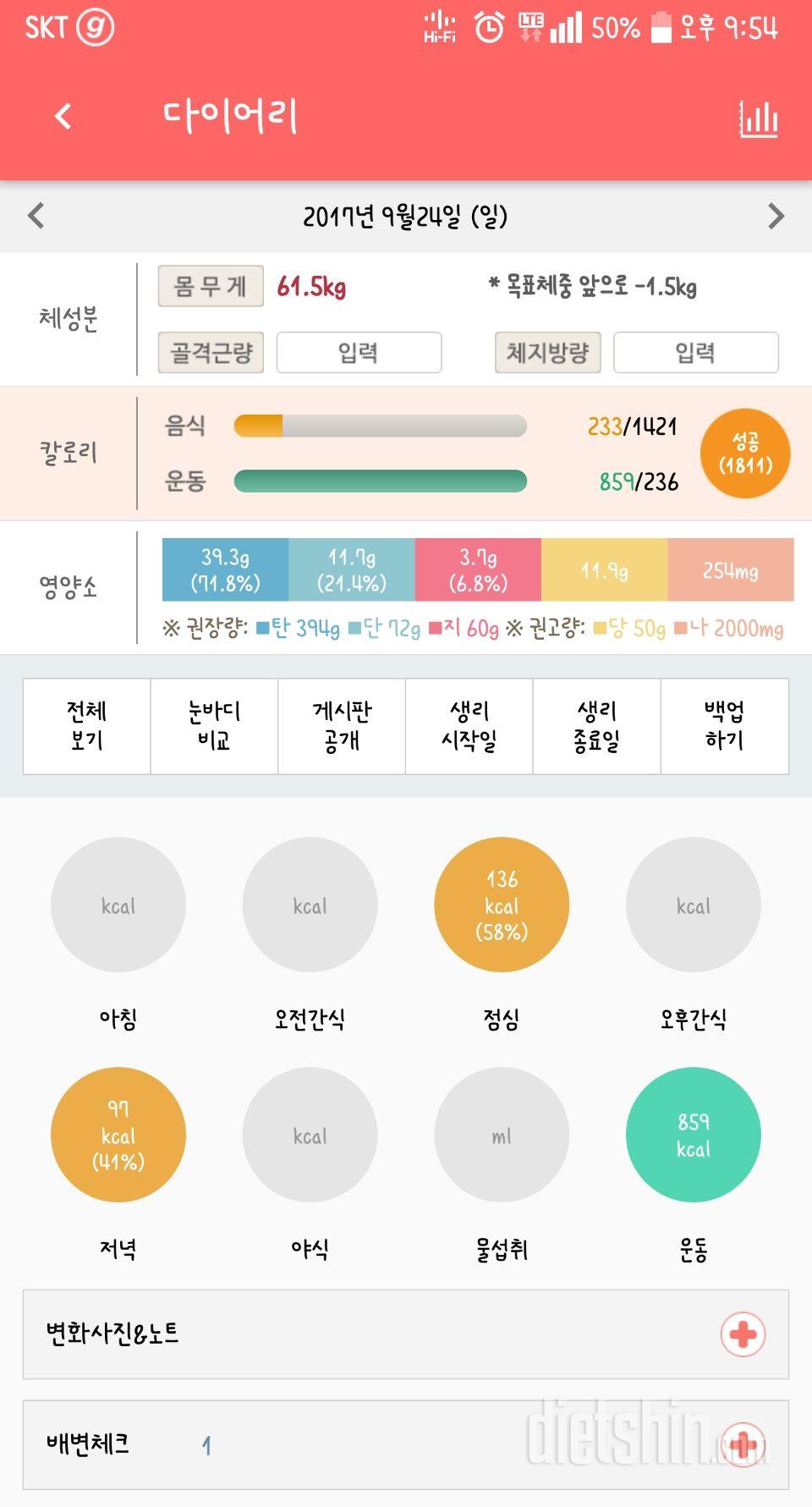 9/24 런닝 10분한 조ㅣ...★