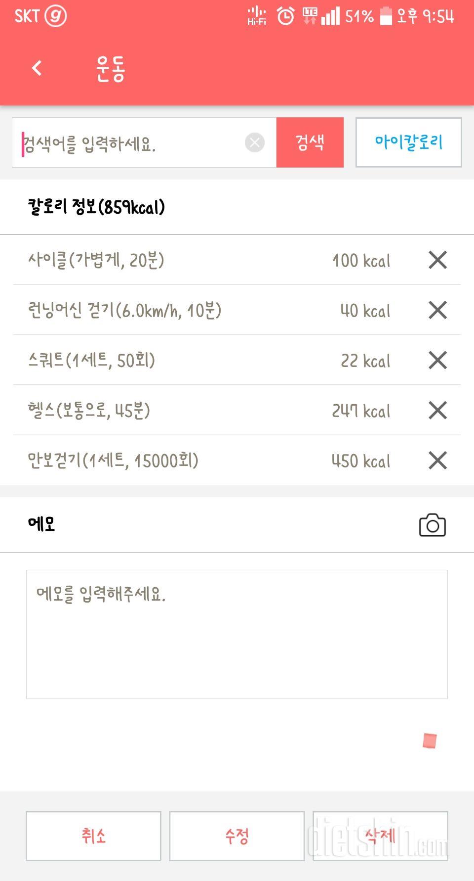 9/24 런닝 10분한 조ㅣ...★