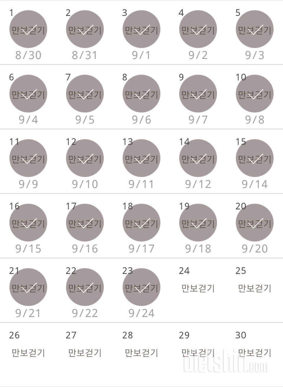 30일 만보 걷기 83일차 성공!