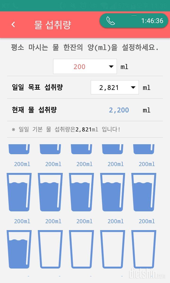 30일 하루 2L 물마시기 6일차 성공!