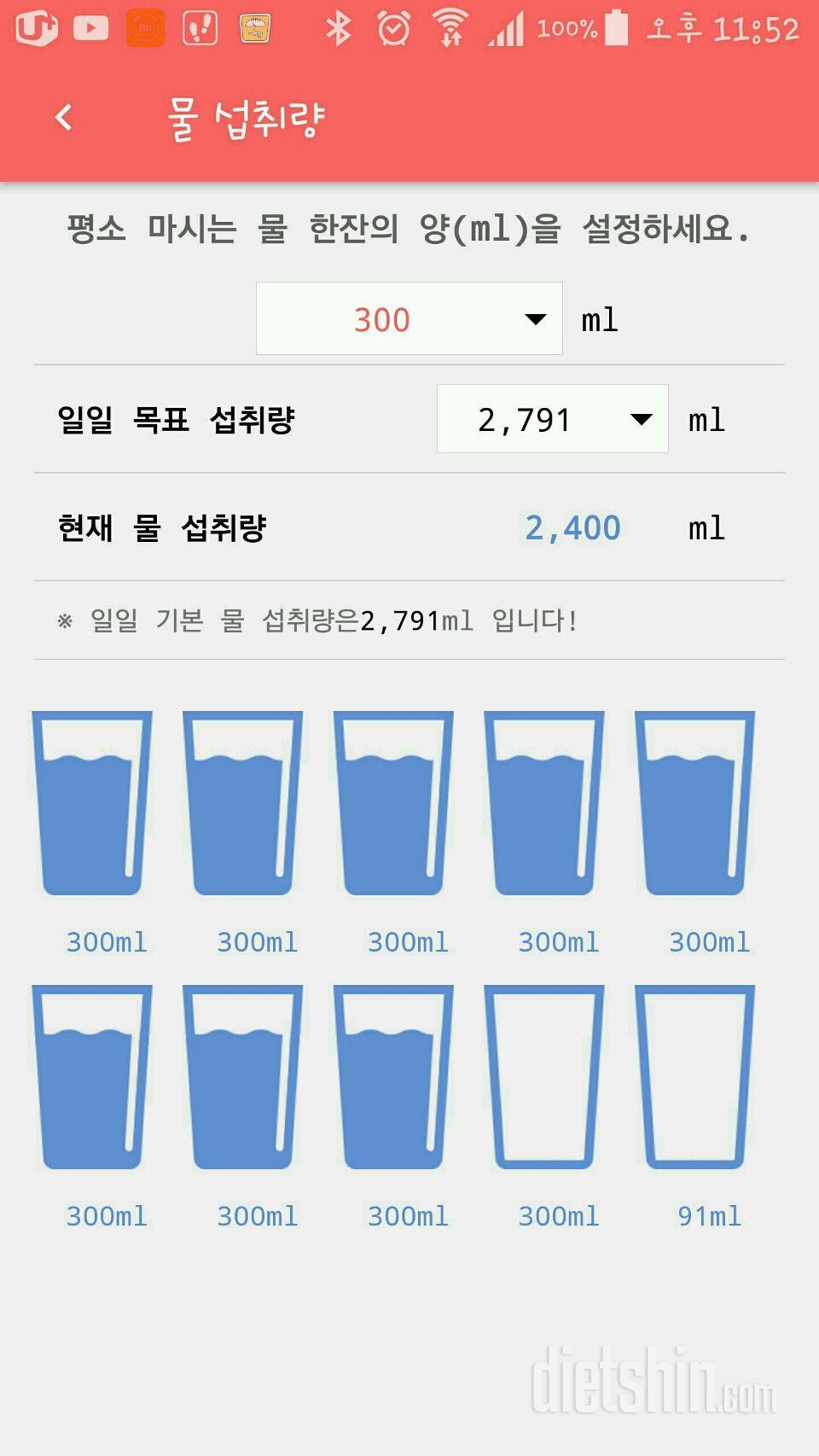 30일 하루 2L 물마시기 7일차 성공!