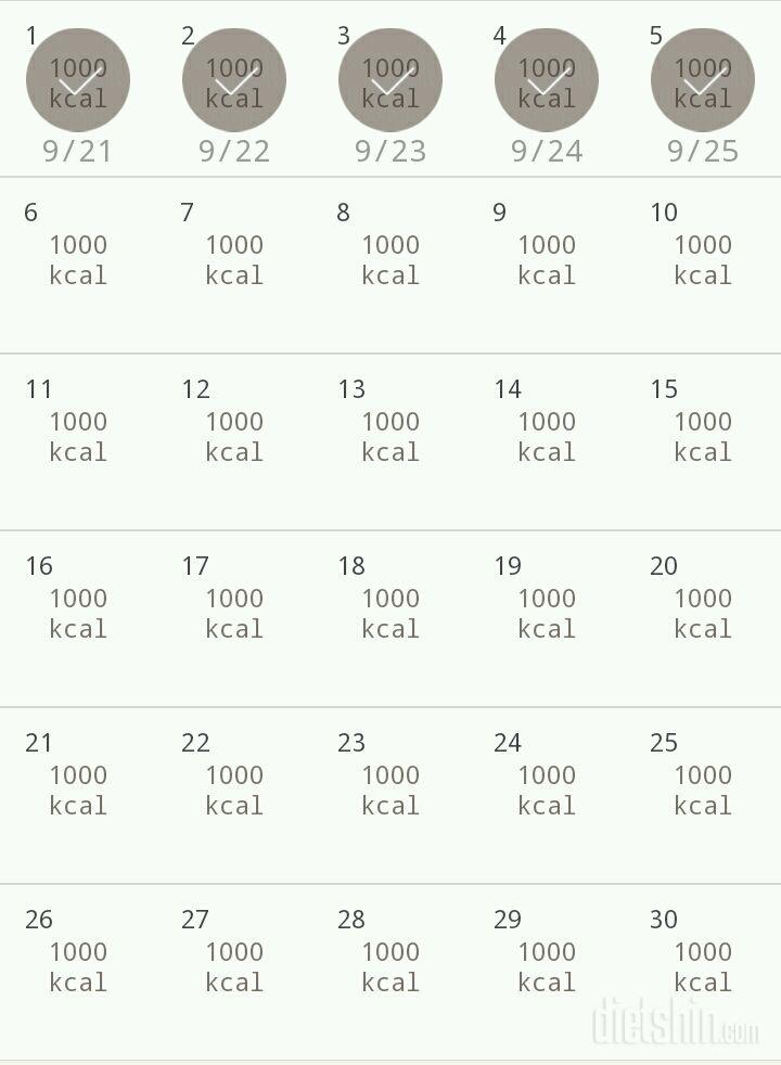 30일 1,000kcal 식단 65일차 성공!