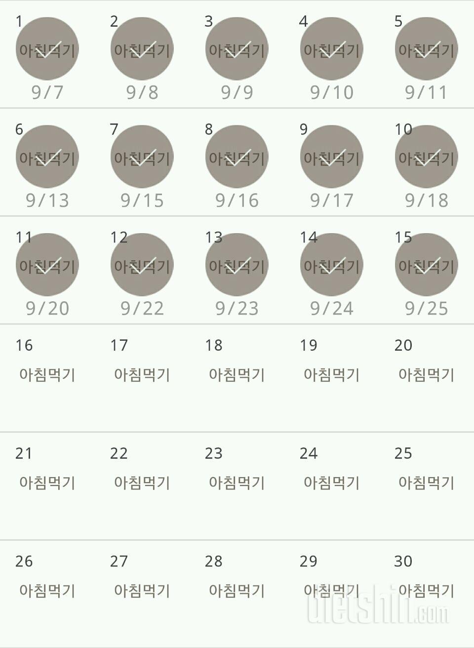 30일 아침먹기 45일차 성공!