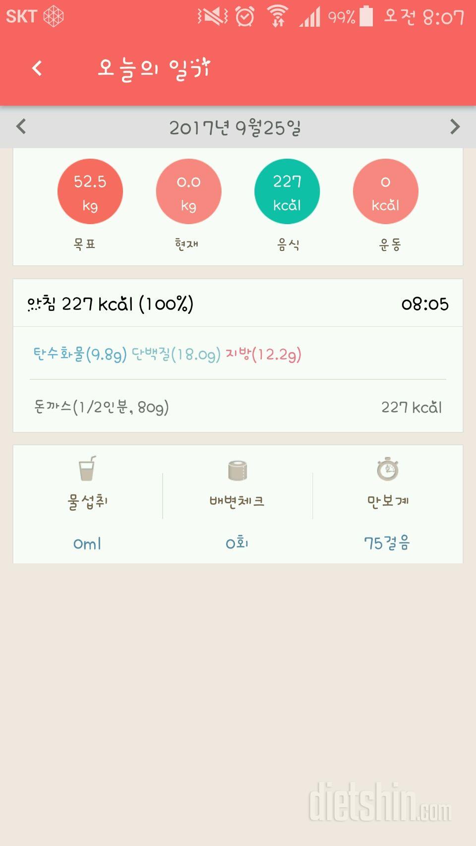 30일 아침먹기 4일차 성공!