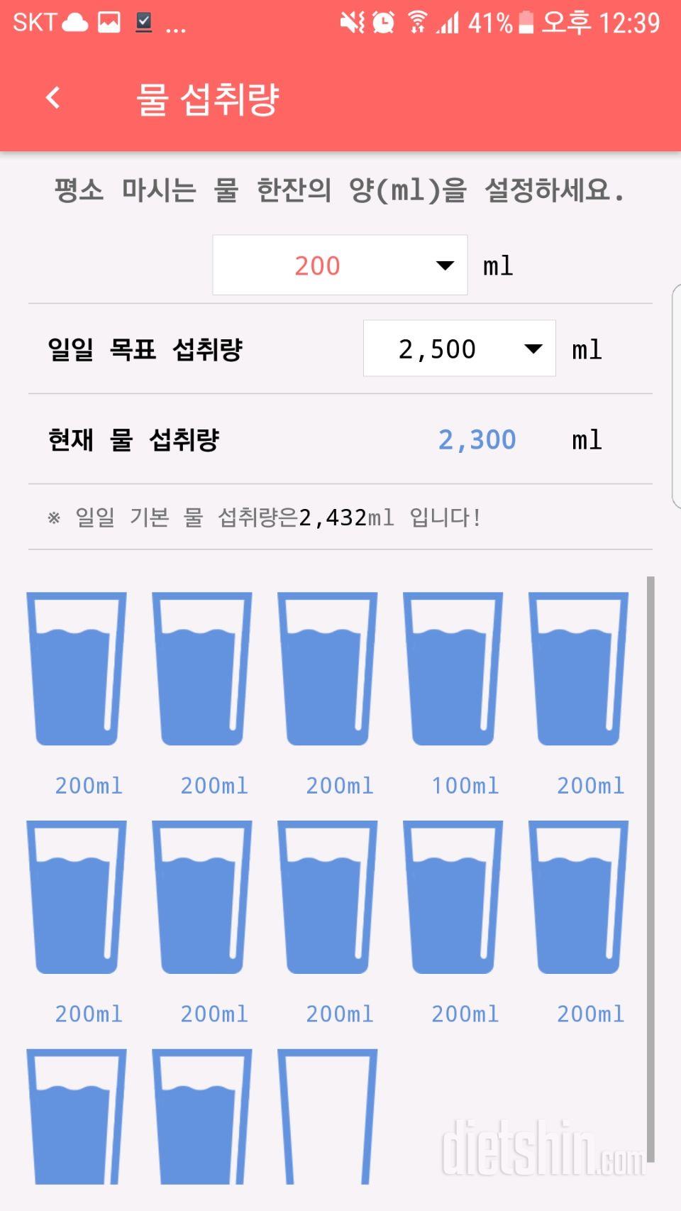 30일 하루 2L 물마시기 11일차 성공!