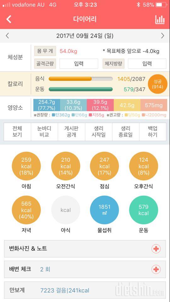 30일 당줄이기 31일차 성공!