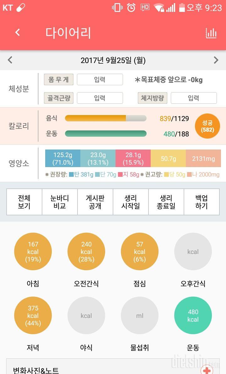 30일 아침먹기 7일차 성공!