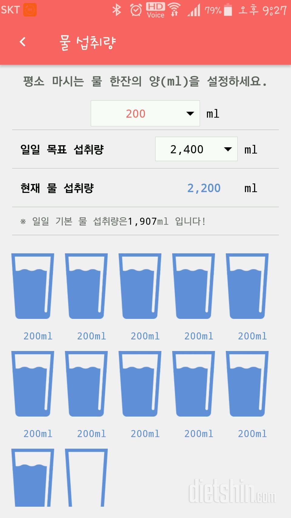 30일 하루 2L 물마시기 6일차 성공!