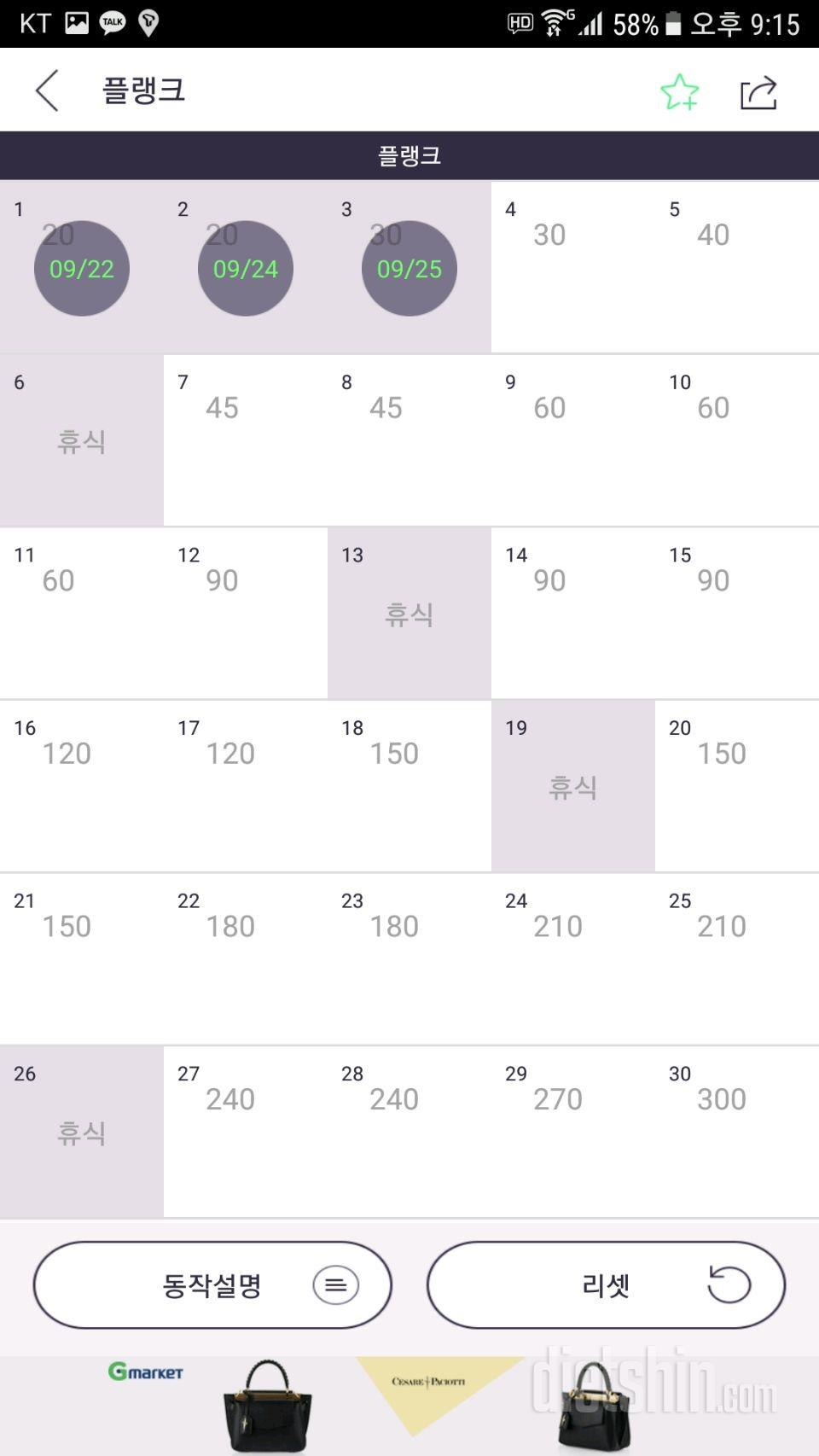 30일 플랭크 63일차 성공!