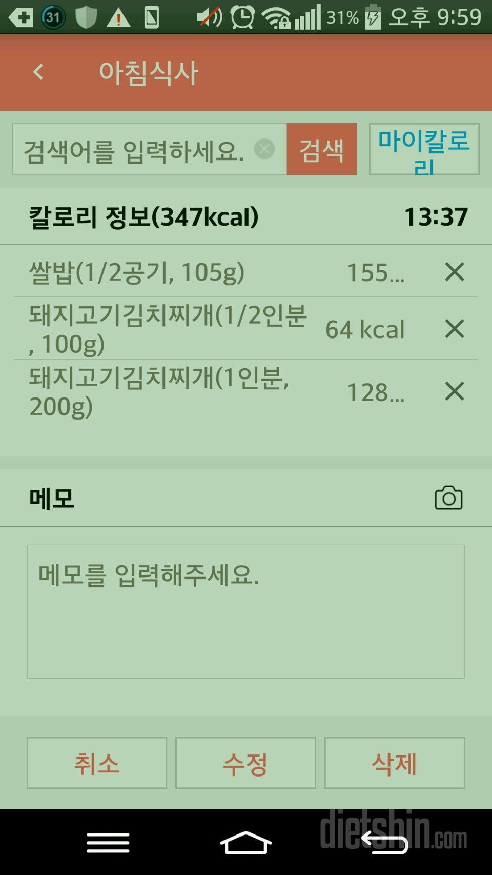 30일 아침먹기 1일차 성공!