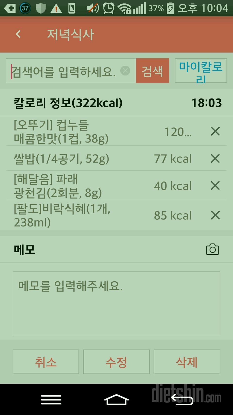 30일 야식끊기 1일차 성공!