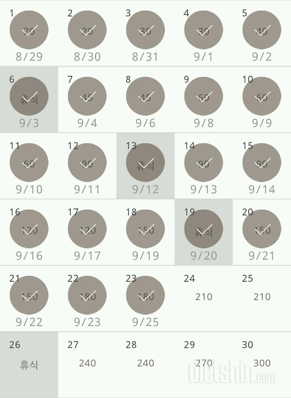 30일 플랭크 23일차 성공!