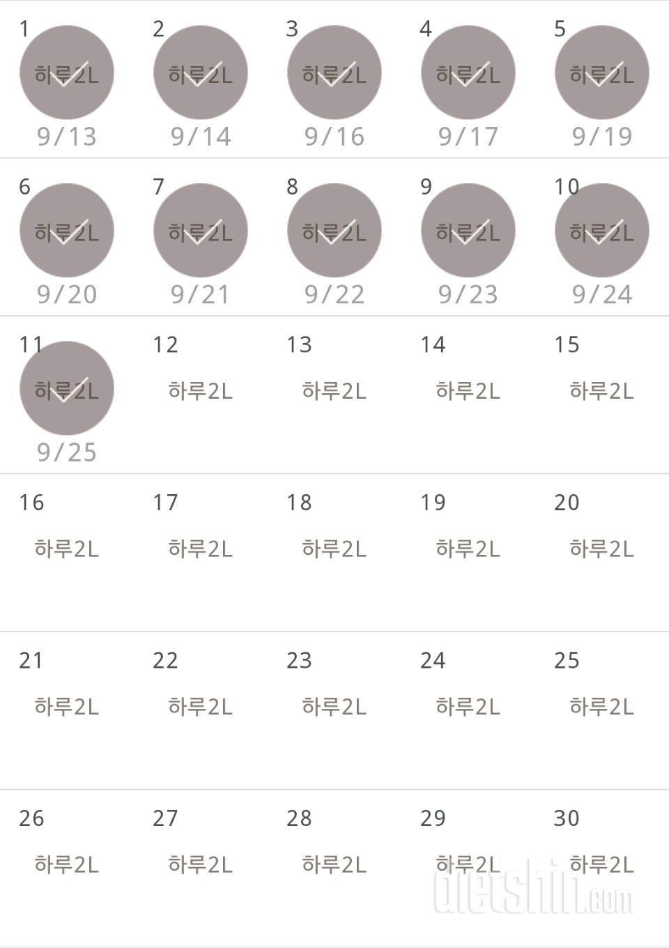 30일 하루 2L 물마시기 281일차 성공!