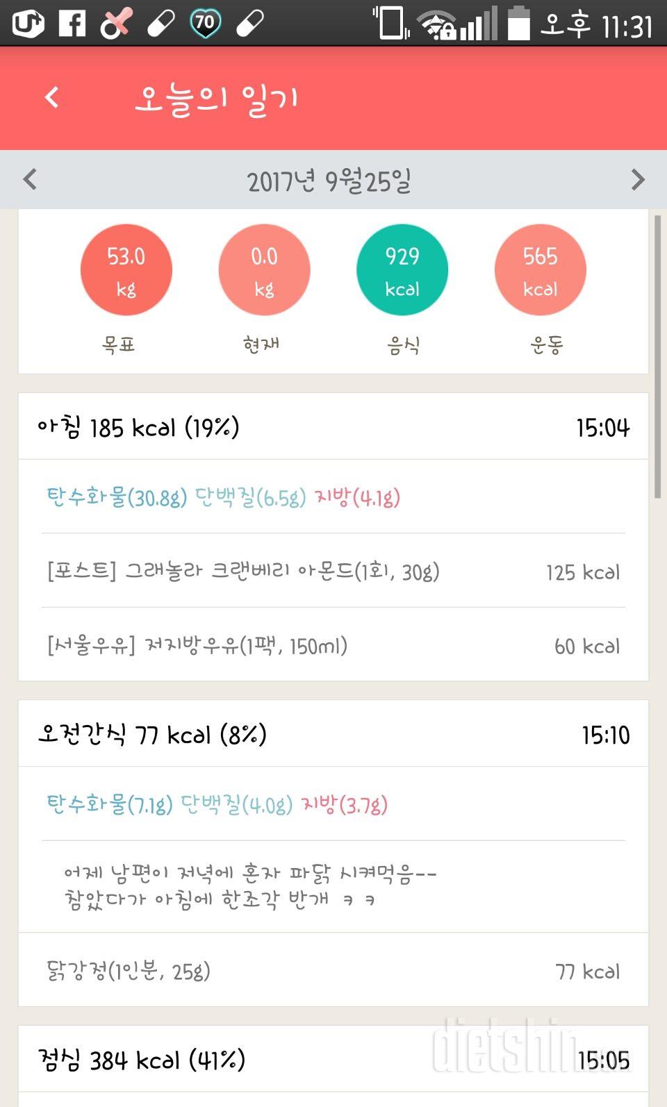 9월 25일