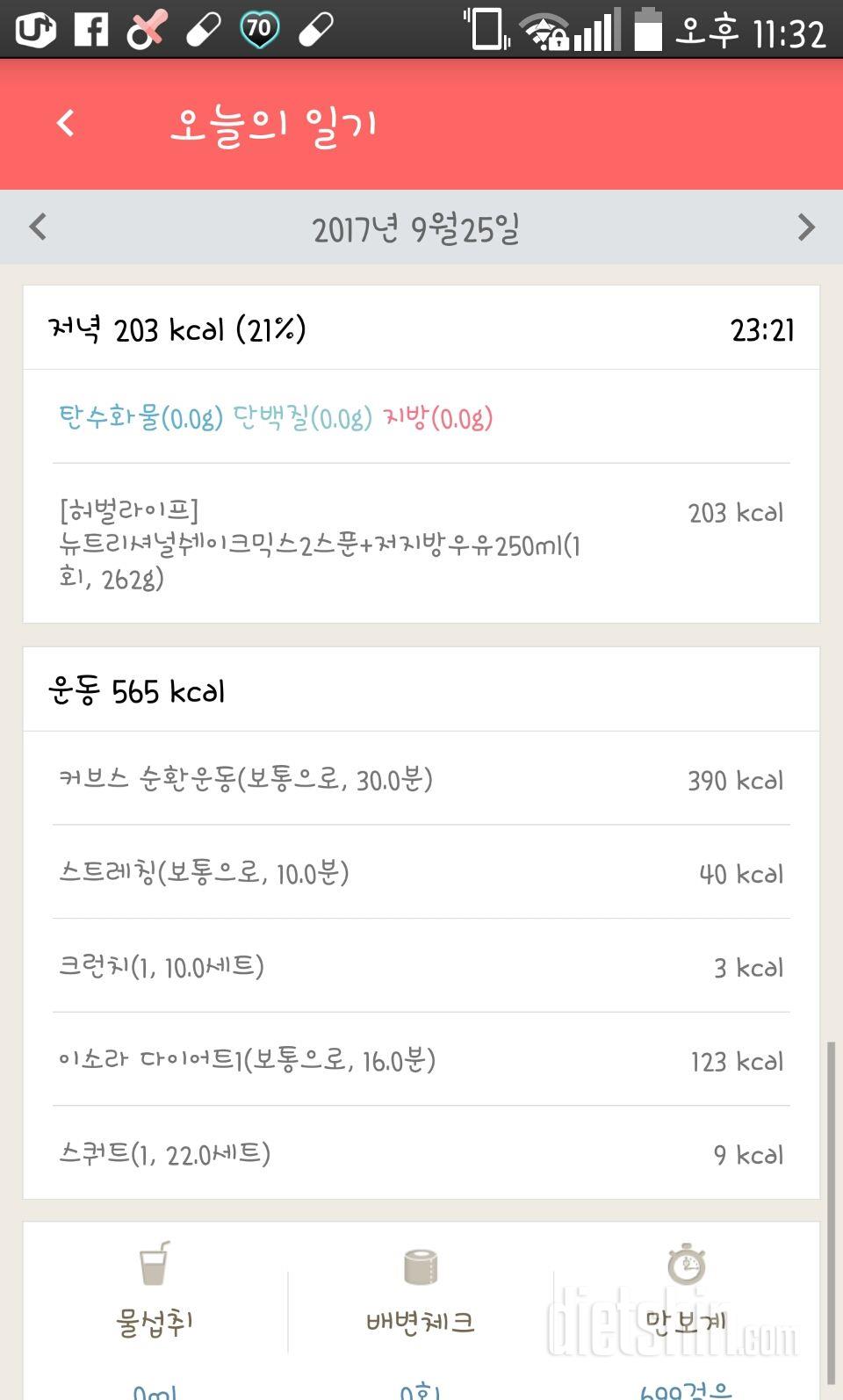 9월 25일