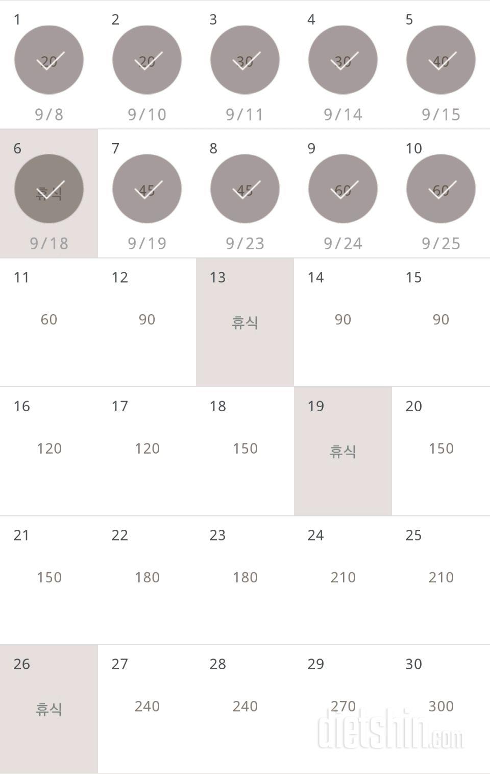 30일 플랭크 70일차 성공!