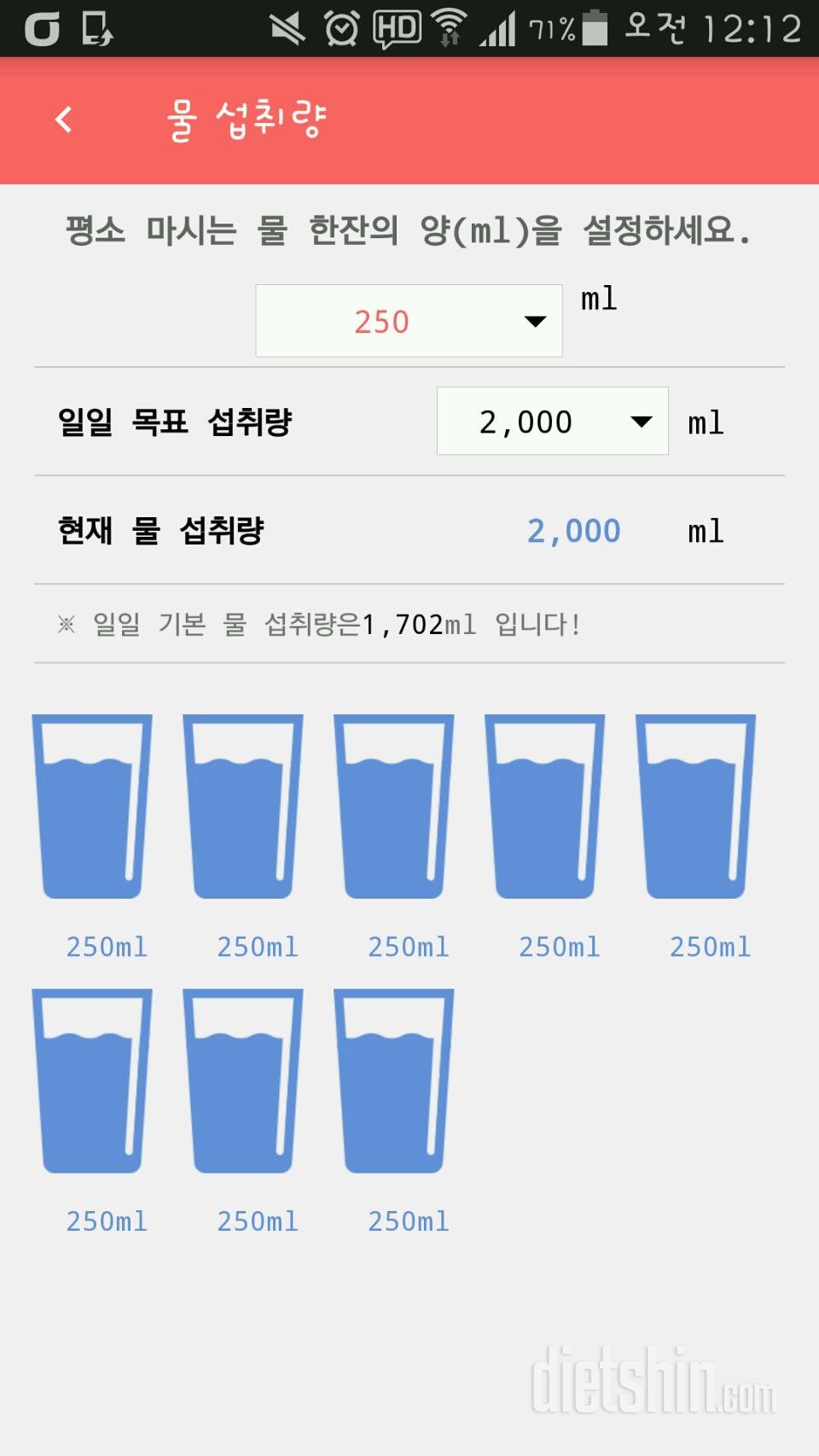 30일 하루 2L 물마시기 31일차 성공!