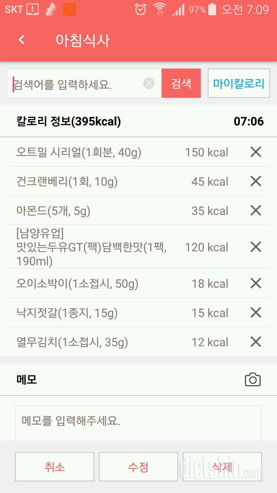 30일 아침먹기 25일차 성공!