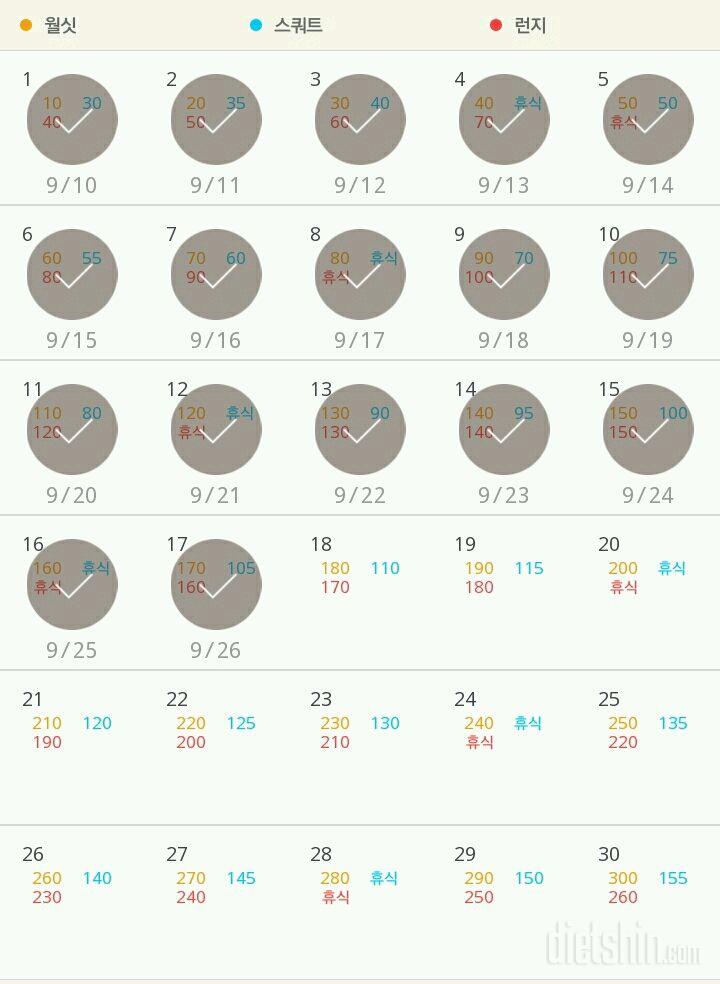 30일 다리라인 만들기 17일차 성공!