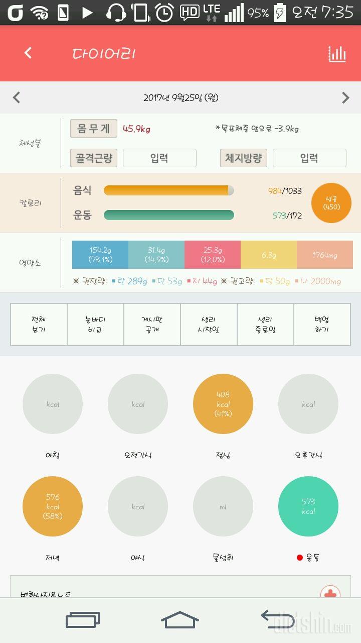 30일 1,000kcal 식단 9일차 성공!