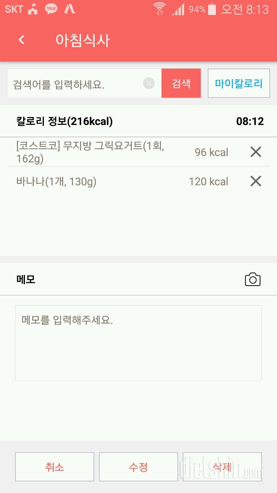 30일 아침먹기 19일차 성공!