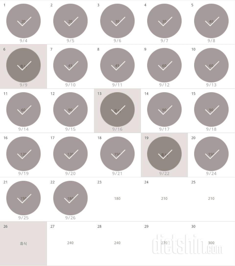 30일 플랭크 82일차 성공!