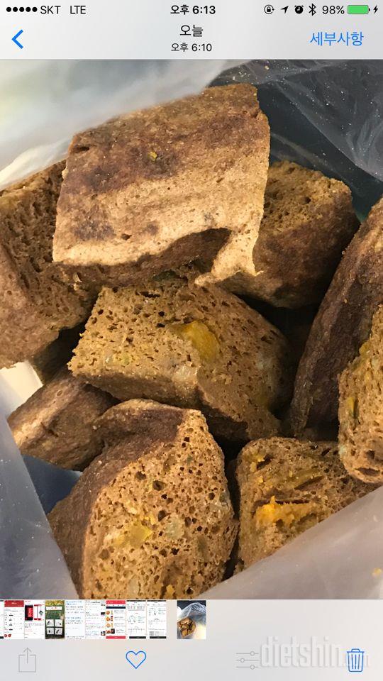 고구마 단호박 무가당 초코 프로틴 빵