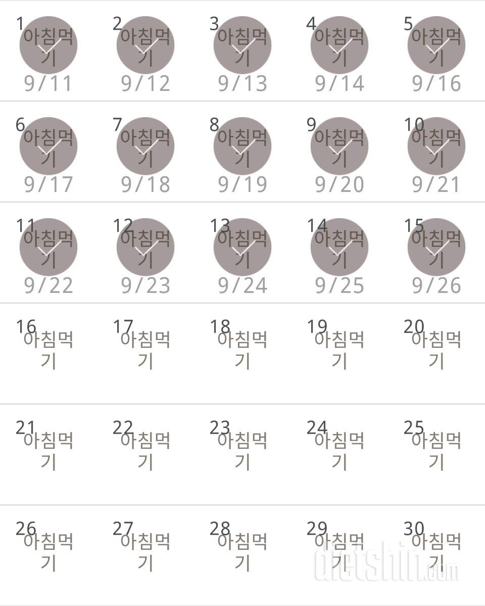 30일 아침먹기 105일차 성공!