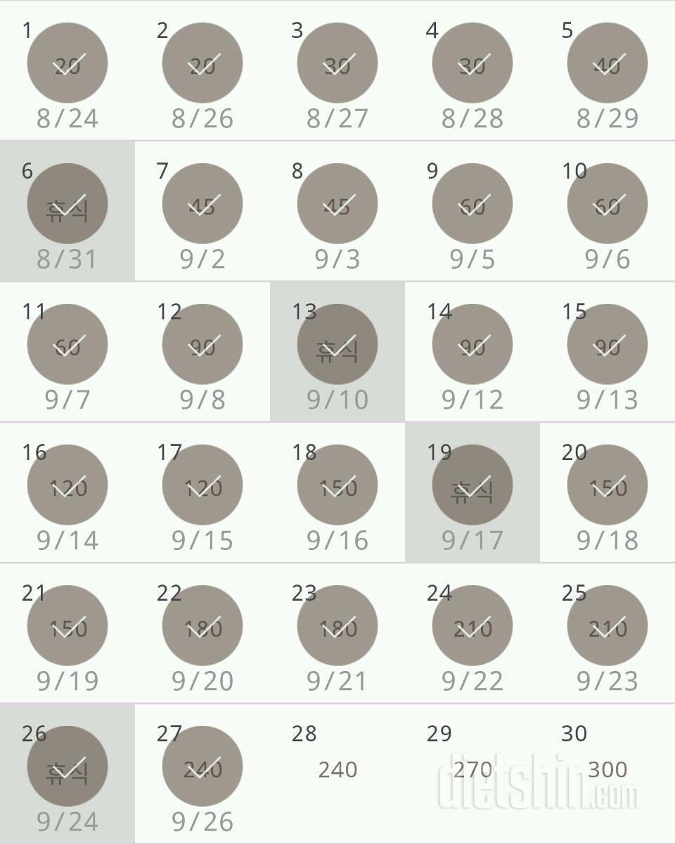 30일 플랭크 27일차 성공!