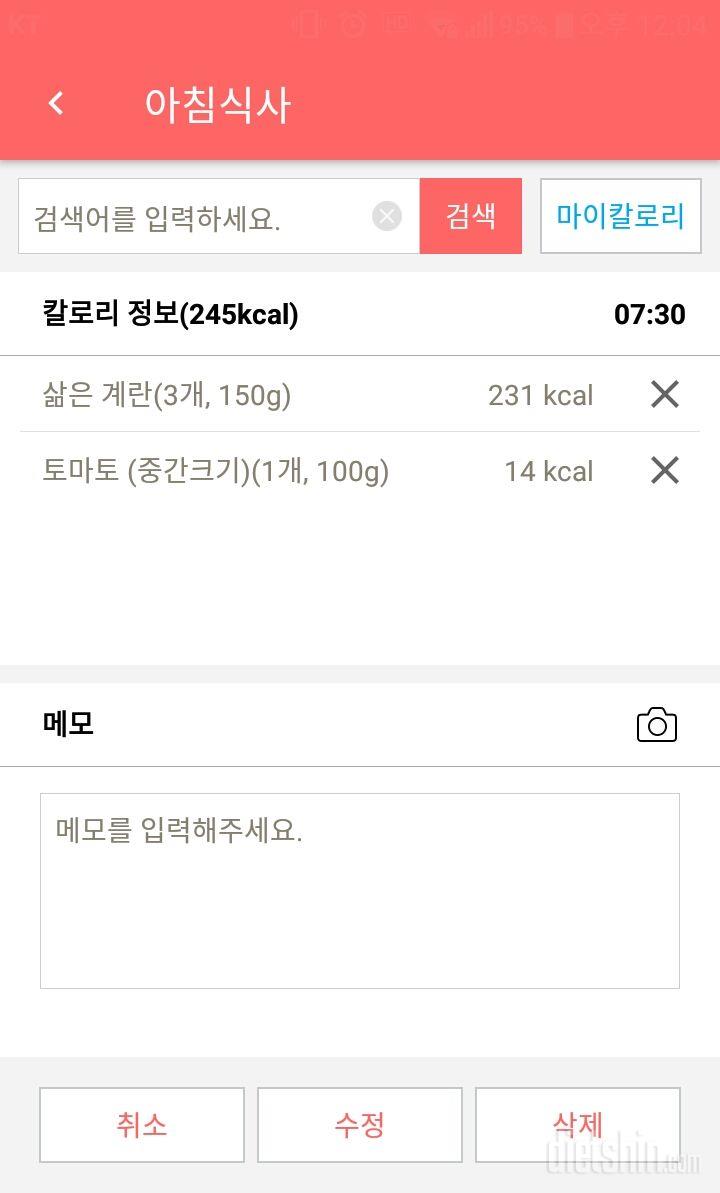 30일 아침먹기 7일차 성공!